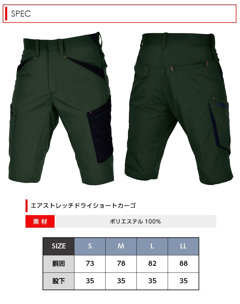 ※らぼめんさん専用 シンメン 04903 作業用ボトムス ショートカーゴパンツ メンズ 春