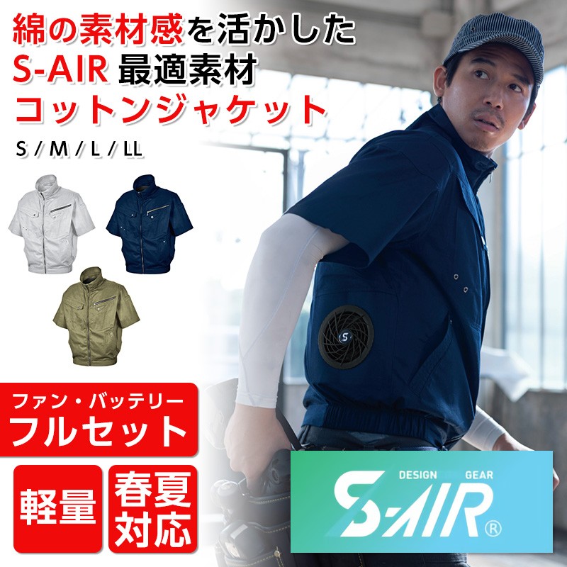 通販大得価空調ウェア セット S-AIR シンメン 半袖 ジャケット EUROstyle ポリ100% 05906 色:シルバー サイズ:3L その他