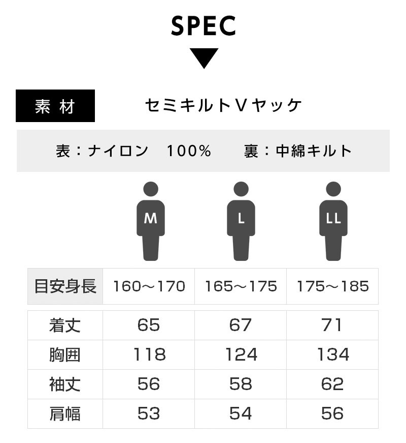 ヤッケ あったかキルトVヤッケ 1003 軽防寒 汚れ防止 中綿キルト SHINMEN 作業着 | 作業服 作業着 | アパレルバンク【公式】  ユニフォームと作業着の通販