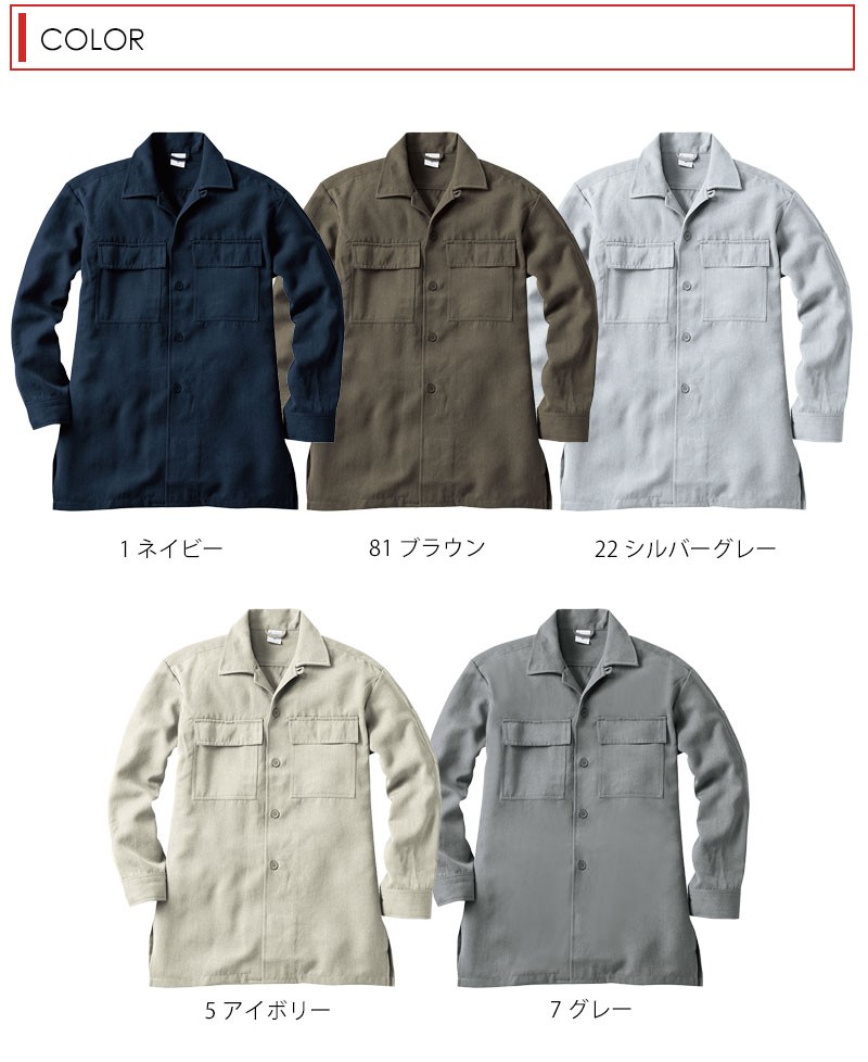 SOWA オープンシャツ 長袖 メンズ 作業着 作業服 男性 丈長