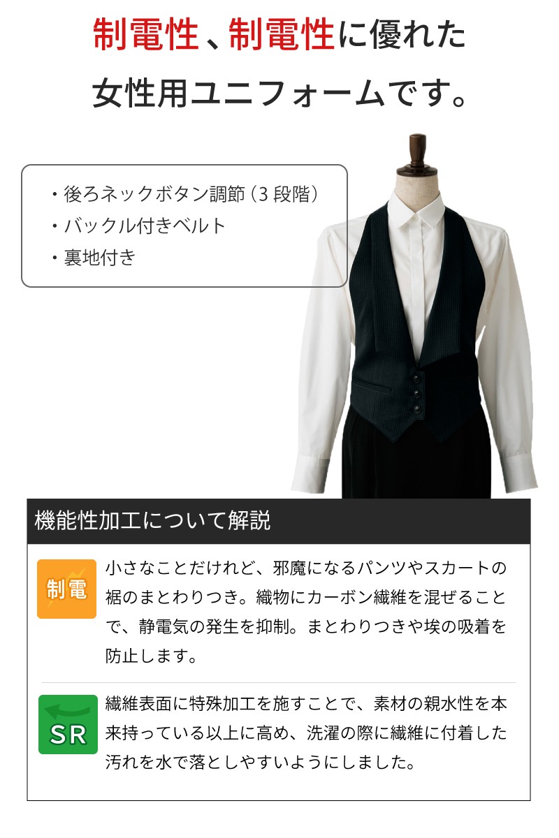ベスト カマ―ベスト レディース フォーマル セブンユニフォーム