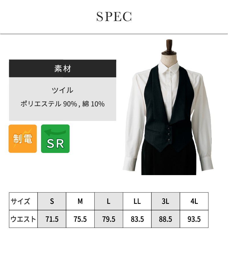 ベスト カマ―ベスト レディース フォーマル セブンユニフォーム