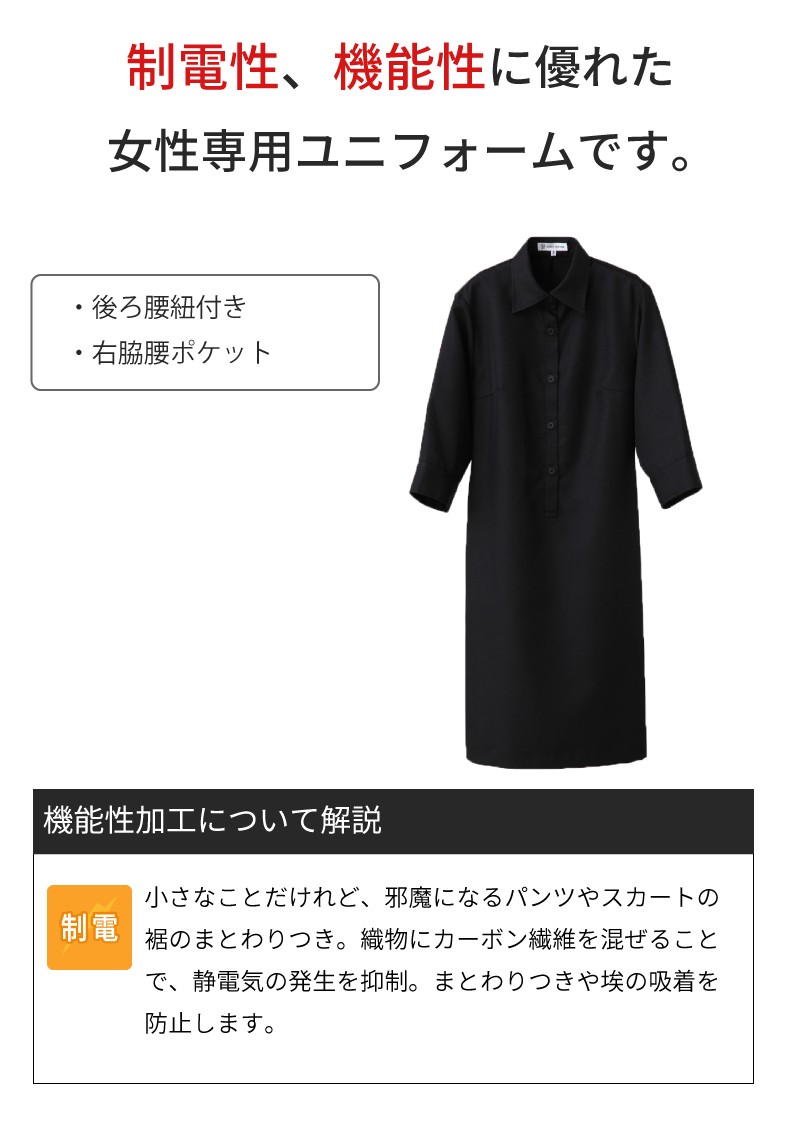 ワンピース レディース カフェ 配膳 サービスに 飲食店制服 セブン