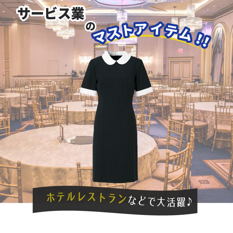 ワンピース レディース 制服 セブンユニフォーム cp2134 | 飲食