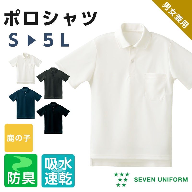 オファー seven uniform ポロシャツ