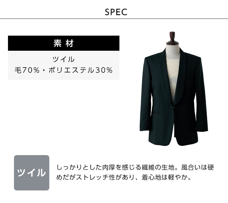 タキシード メンズ セブンユニフォーム : ApparelBank - 通販 - Yahoo