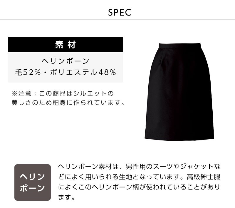 スカート フォーマル レディース セブンユニフォーム dk2893 | 飲食