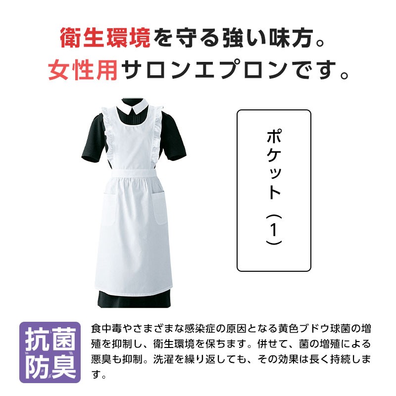喫茶店のエプロン 白 サロンエプロン 胸当てエプロン レディース