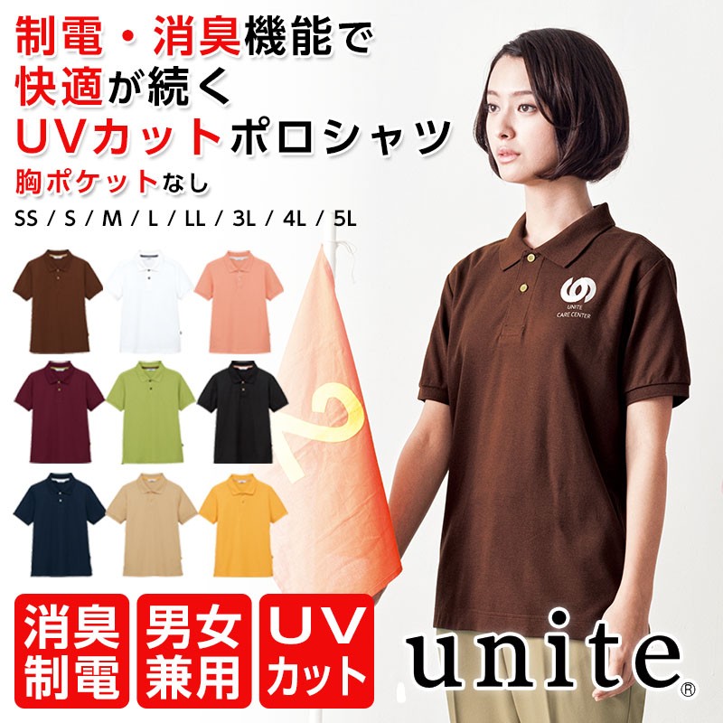 Unite ユナイト ポロシャツ 半袖 レディース 制電 消臭 Uvカット 0031 カジュアル ユニフォーム アパレルバンク 公式 ユニフォームと作業着の通販