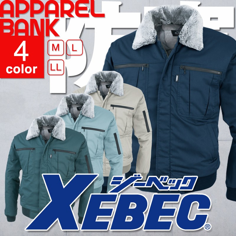 XEBEC ジーベック 132 ブルゾン 作業服 アウター 防寒 撥水 | 作業服