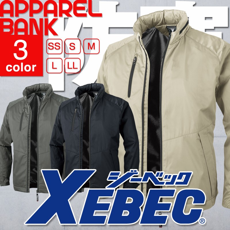 XEBEC ジーベック 142 ブルゾン 作業服 防寒 撥水 | 作業服 作業着 | アパレルバンク【公式】 ユニフォームと作業着の通販