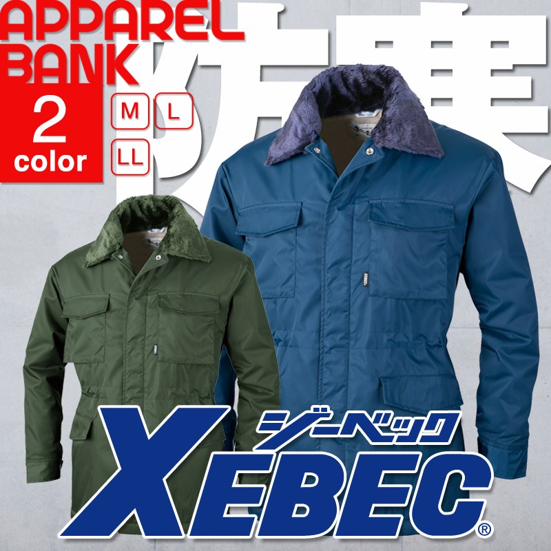 XEBEC 228 ジーベック コート 作業服 防寒 裏ボア 撥水 | 作業服 作業着 | アパレルバンク【公式】 ユニフォームと作業着の通販