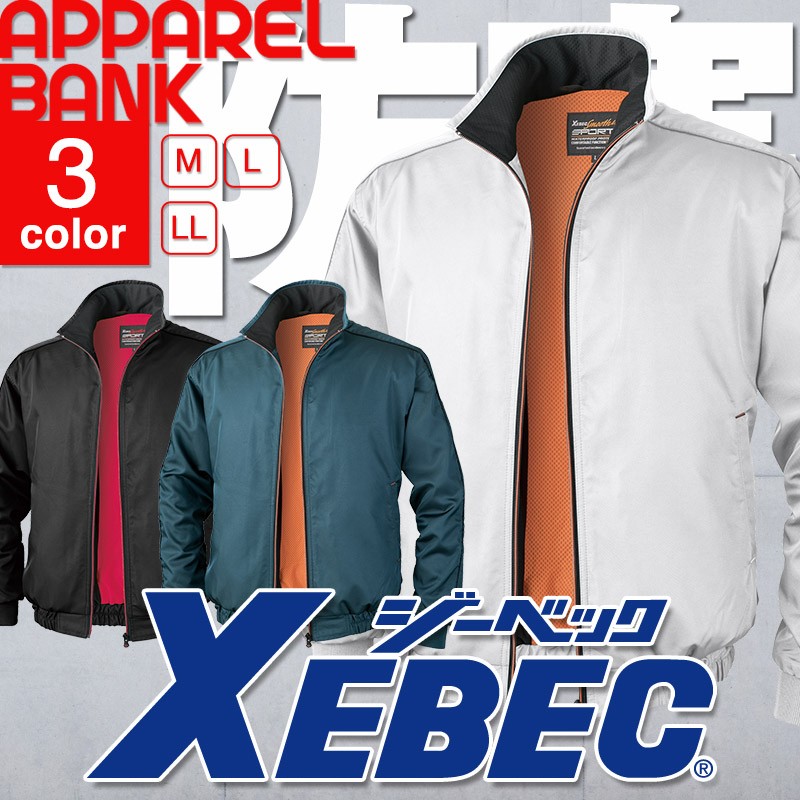 XEBEC ジーベック 防寒ブルゾン 作業着 アウター - 通販 - pinehotel.info