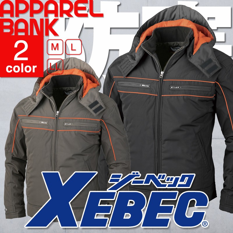 XEBEC 342 ブルゾン アウター 作業服 防寒 撥水 防風 ジーベック