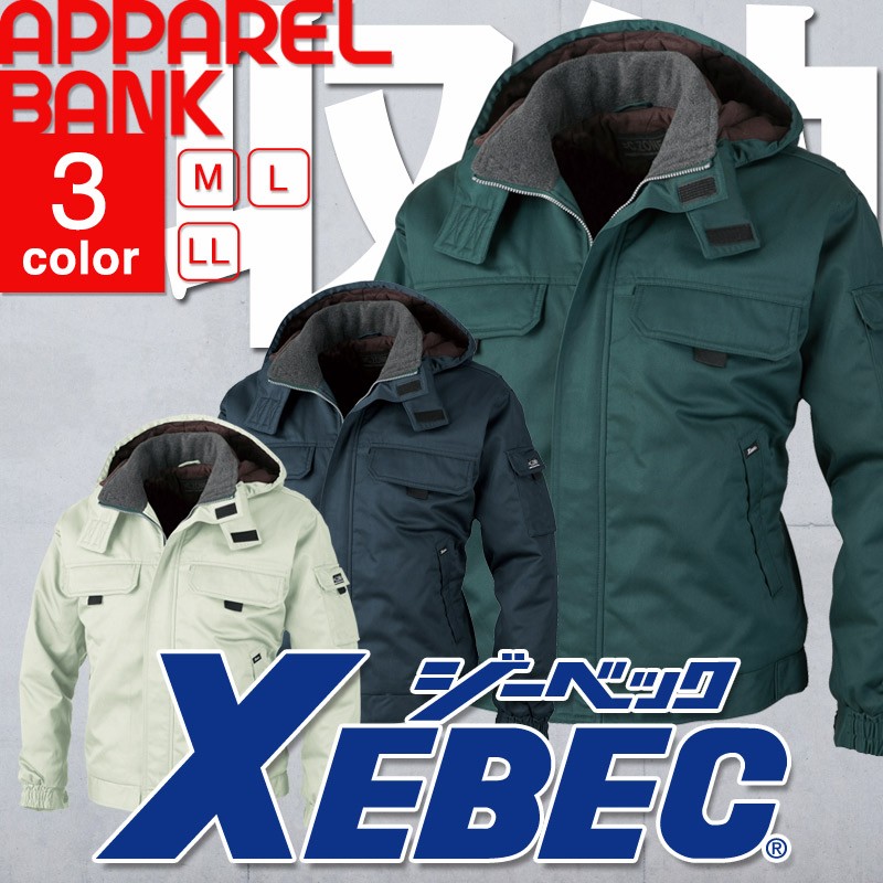 XEBEC ジーベック 772 作業服 ブルゾン アウター 防寒 撥水 | 作業服