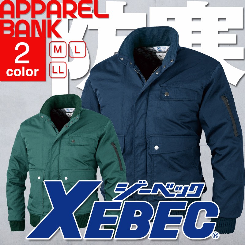 XEBEC ジーベック 876 ジャンパー 作業服 アウター 防寒 | 作業服 作業