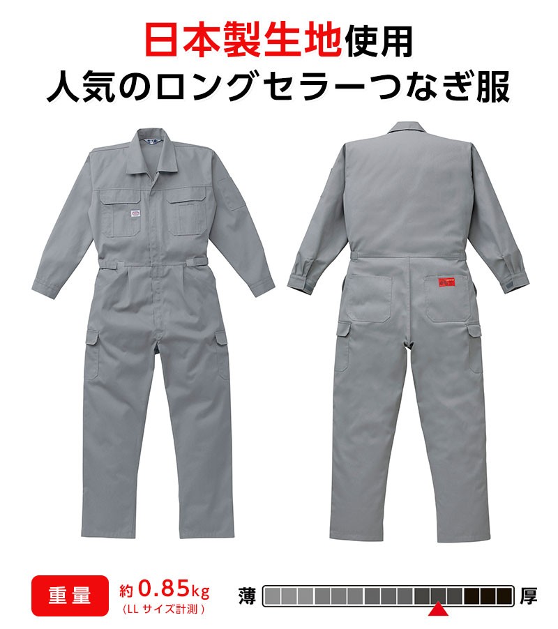②NISSAN ツナギ　作業着　LL（2L）一着の価格です 山田辰 つなぎ 作業服 メンズ 長袖つなぎ AUTO-BI 長袖ツナギ