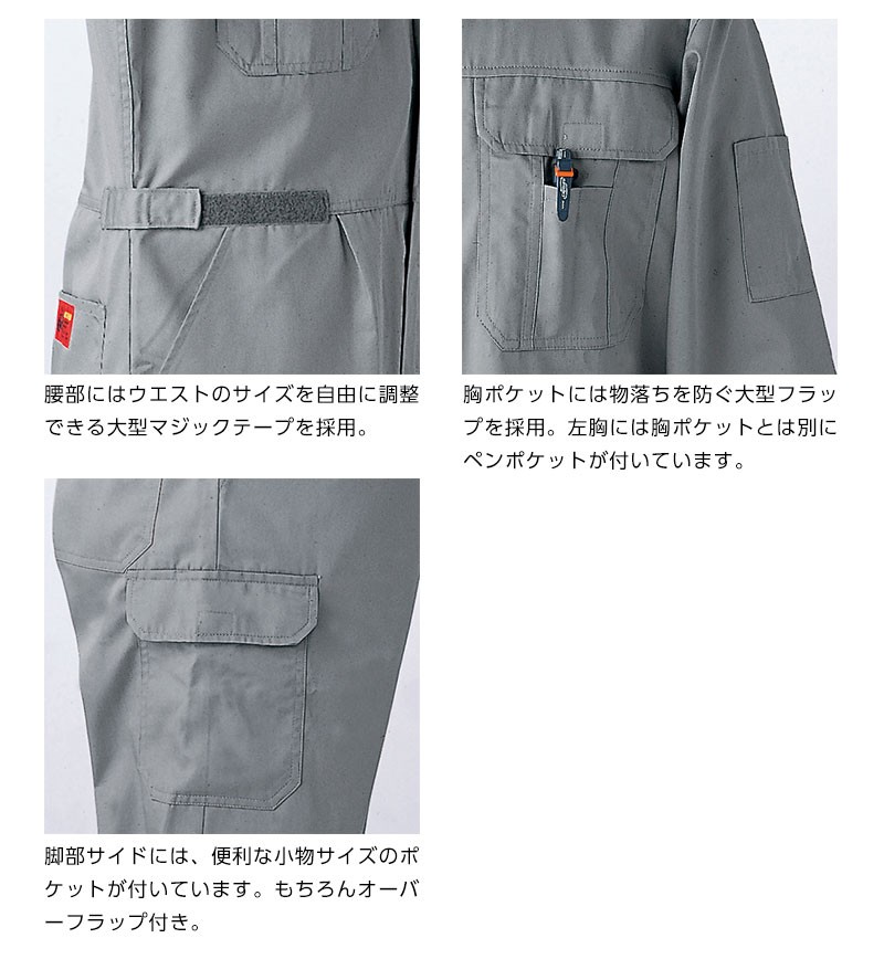 山田辰 つなぎ 作業服 メンズ 長袖つなぎ AUTO-BI 長袖ツナギ
