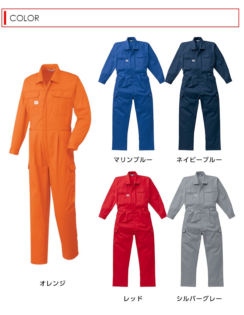 山田辰 つなぎ 作業服 メンズ 長袖つなぎ AUTO-BI 長袖ツナギ