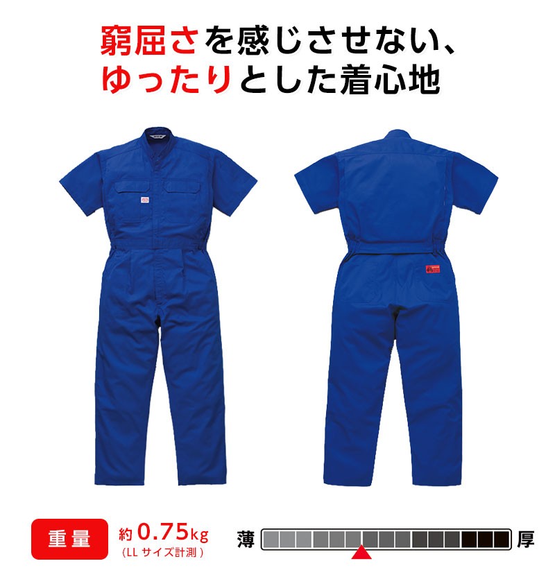 山田辰 つなぎ服 メンズ オートバイ 帯電防止 半袖ツナギ 日清紡CVC