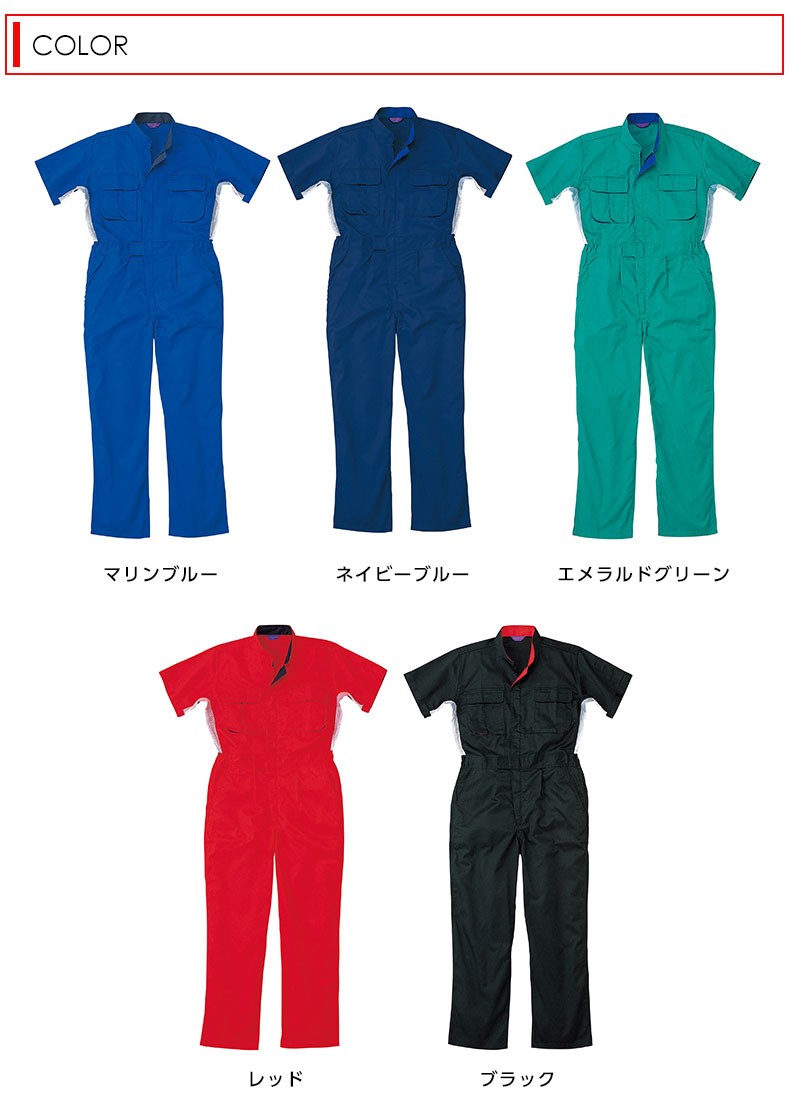 山田辰 つなぎ服 メンズ 半袖つなぎ レディース 半袖ツナギ