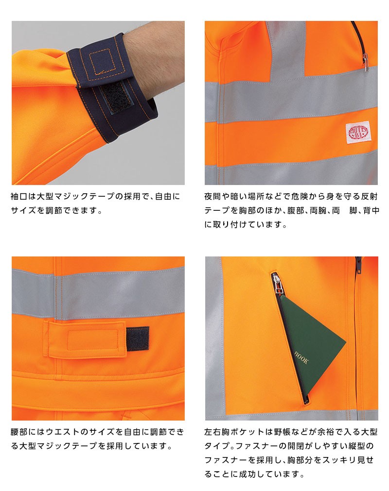 山田辰 つなぎ 警備服 高視認性反射型ツナギ 帯電防止 トイレ簡単 反射