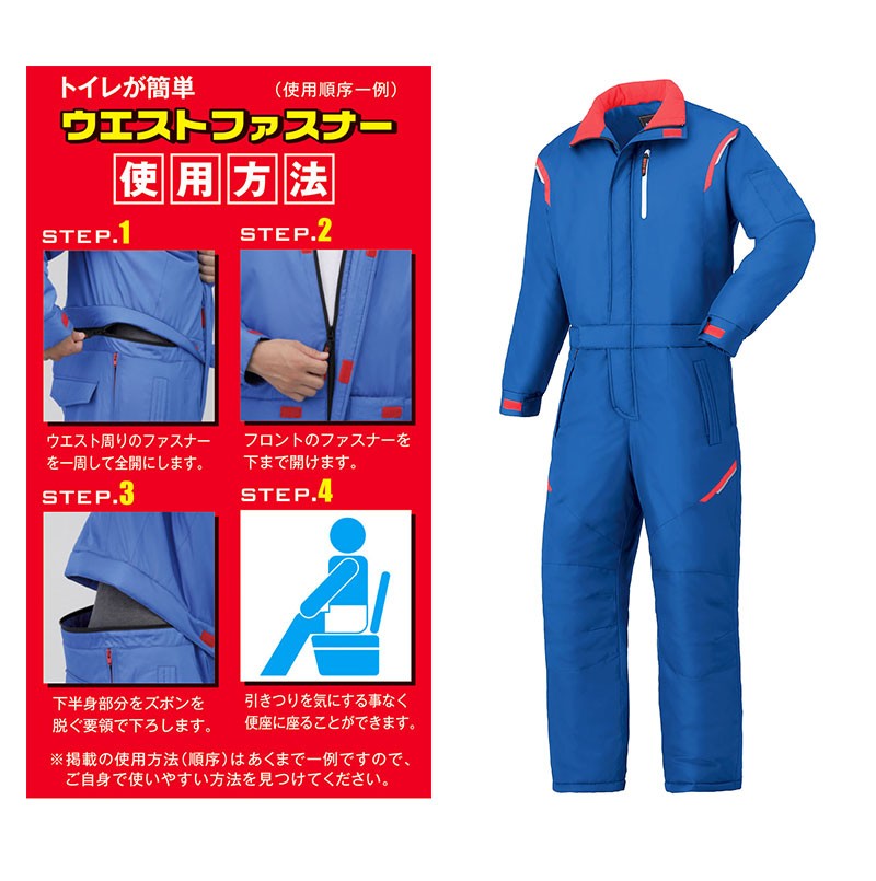 山田辰 防寒服 防寒つなぎ フード付き HEAVY DUTY 衿フリース素材