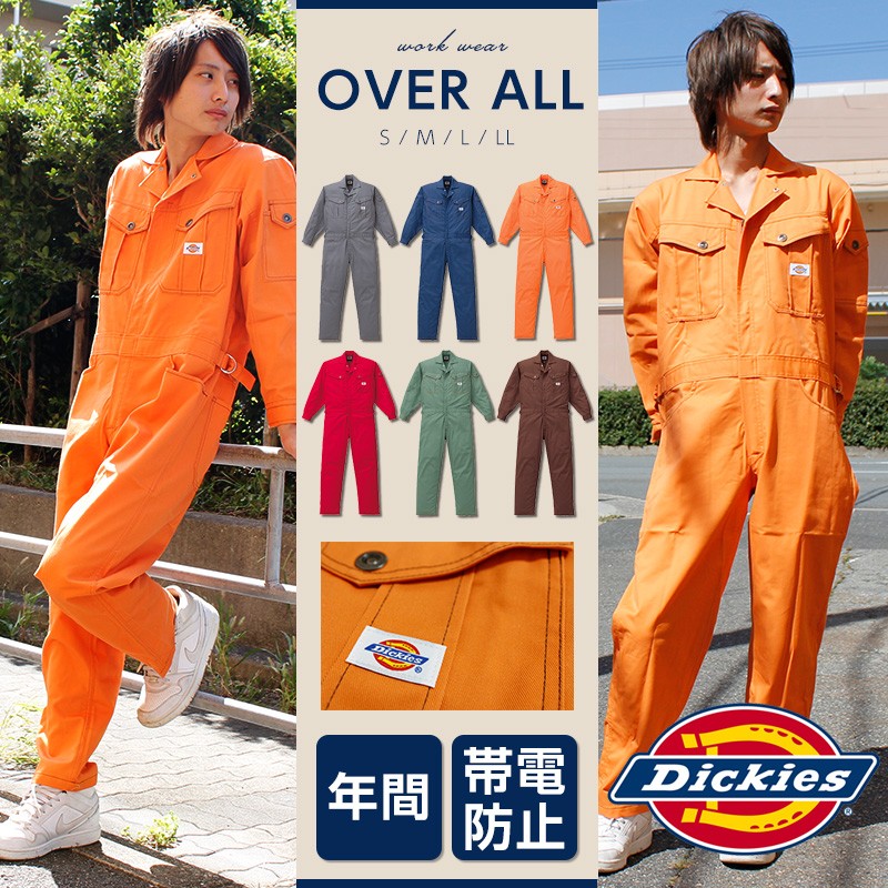 つなぎ 21-1401 ディッキーズ Dickies 作業着 長袖 通年 レッド オレンジ グレー