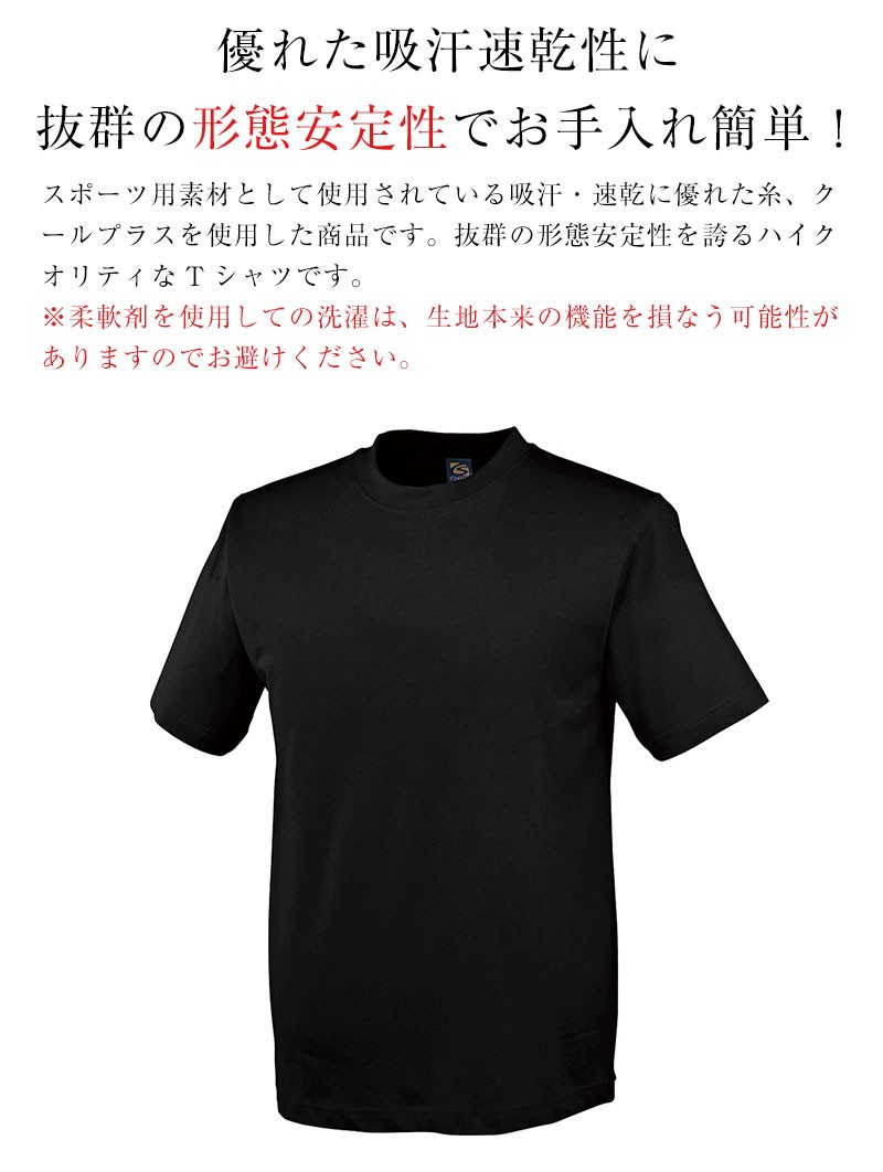 作業用Tシャツ 半袖 形態安定 ポケットあり 半袖Tシャツ C'sCLUB シーズクラブ 作業着 作業服 吸汗速乾 通年  :cc-1404:アパレルユニフォーム - 通販 - Yahoo!ショッピング