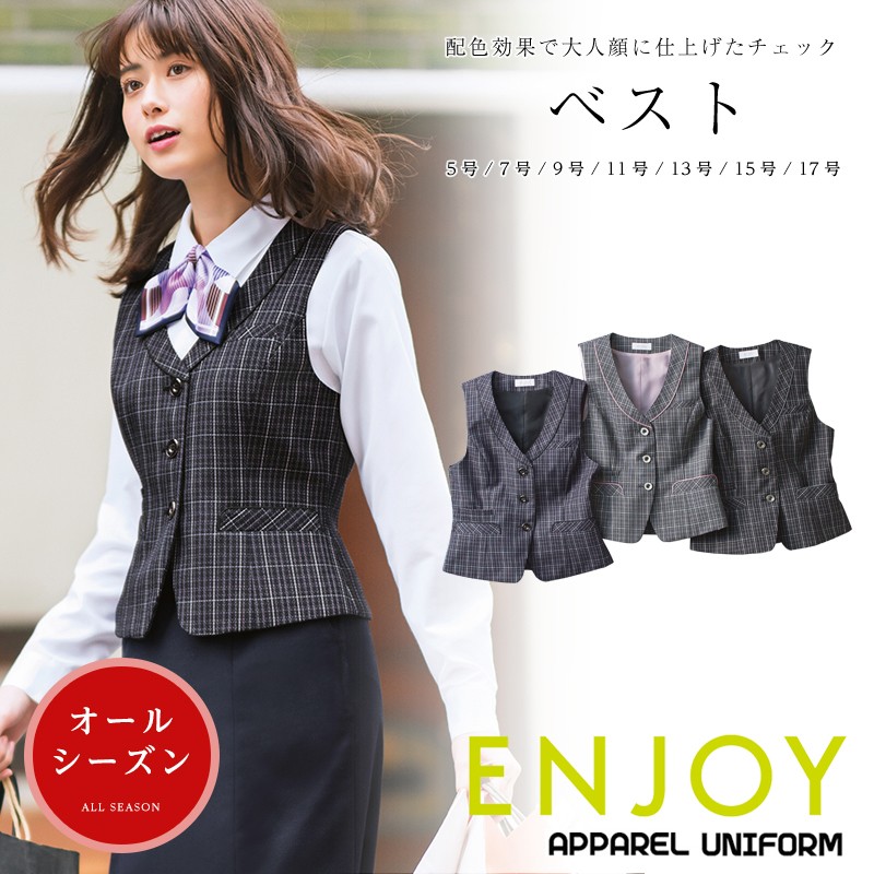 ベストスーツベスト 事務服 ベスト 制服 レディース ENJOY カーシーカシマ オフィス制服 :eav483:アパレルユニフォーム - 通販 -  Yahoo!ショッピング