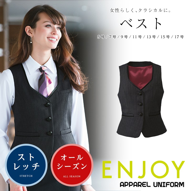 ベスト スーツ レディース アンジョア ブラック 事務服 制服 ジレ 仕事服 受付 接客業 ホテル かわいい Enjoie Jo B レディース ベストスーツ Studiodeiure It