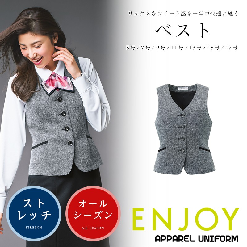 ベスト レディース カーシー 事務服 スーツベスト 制服 オフィスベスト ENJOY KNIT TWEED ベスト  :eav717:アパレルユニフォーム - 通販 - Yahoo!ショッピング