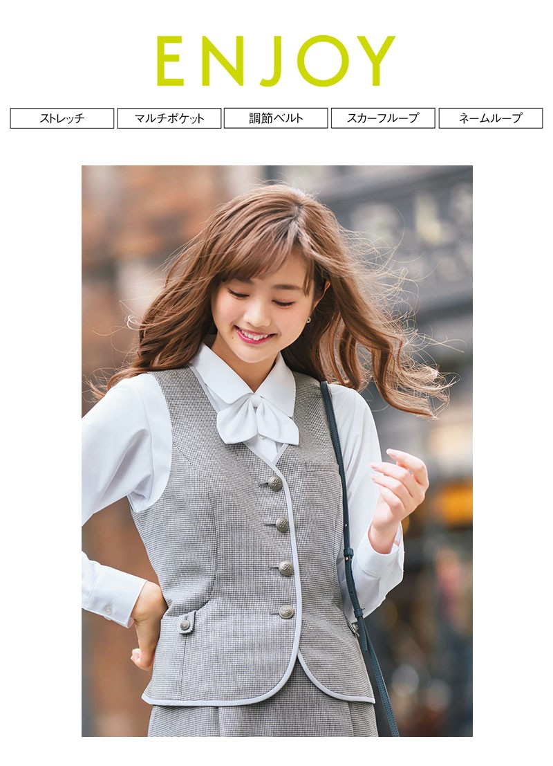 ベスト レディース 事務服 スーツベスト 制服 オフィスベスト ENJOY EAV719 メランジェ千鳥 ベスト :eav719:アパレルユニフォーム  - 通販 - Yahoo!ショッピング