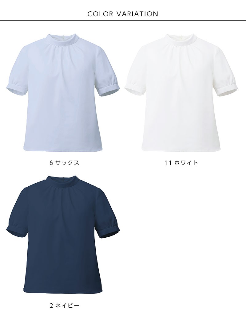 ブラウス 半袖ブラウス レディース 事務服 オフィスウェア 制服 カーシーカシマ ENJOY EGG BALE BROAD スタンドギャザーブラウス  :esb756:アパレルユニフォーム - 通販 - Yahoo!ショッピング