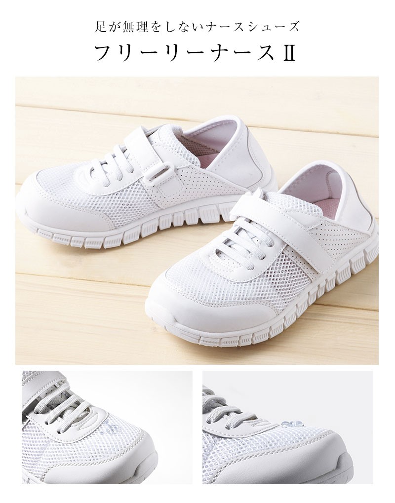 ナースシューズ 疲れにくい Folk フリーリー 抗菌 防水 撥水加工 ナースシューズ Fo1 Ft 2 アパレルユニフォーム 通販 Yahoo ショッピング