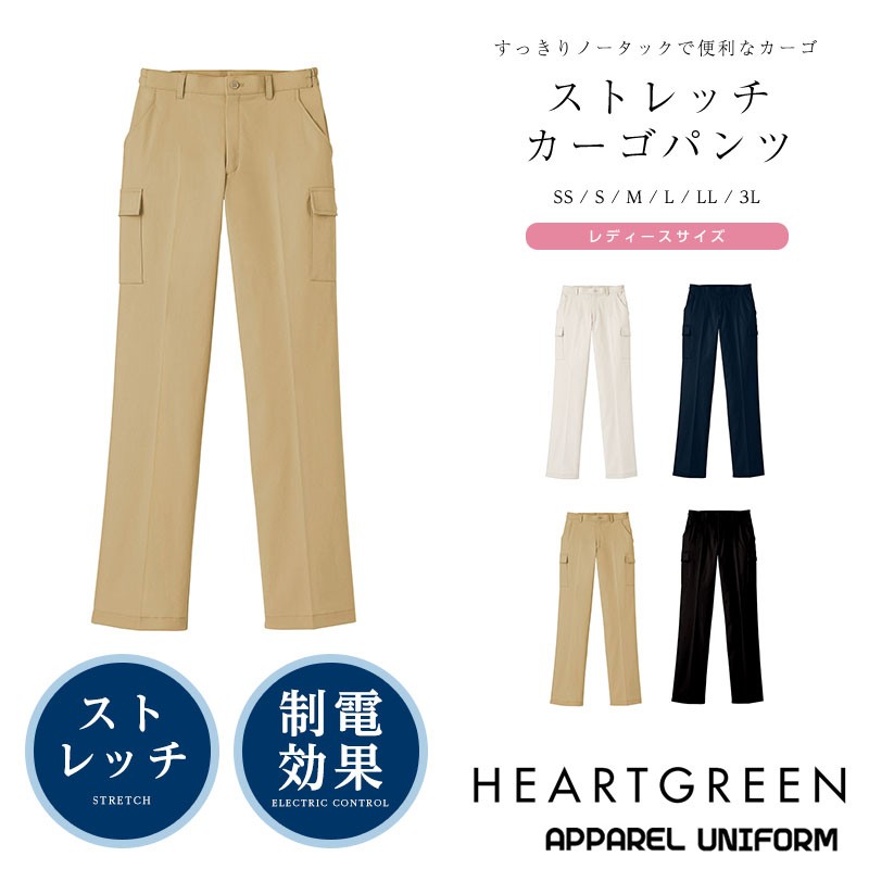 介護服 介護用ズボン ストレッチカーゴパンツ HEARTGREEN カーシー 介護ユニフォーム 福祉 ケアワーカー ホームヘルパー :hl1955 :アパレルユニフォーム - 通販 - Yahoo!ショッピング