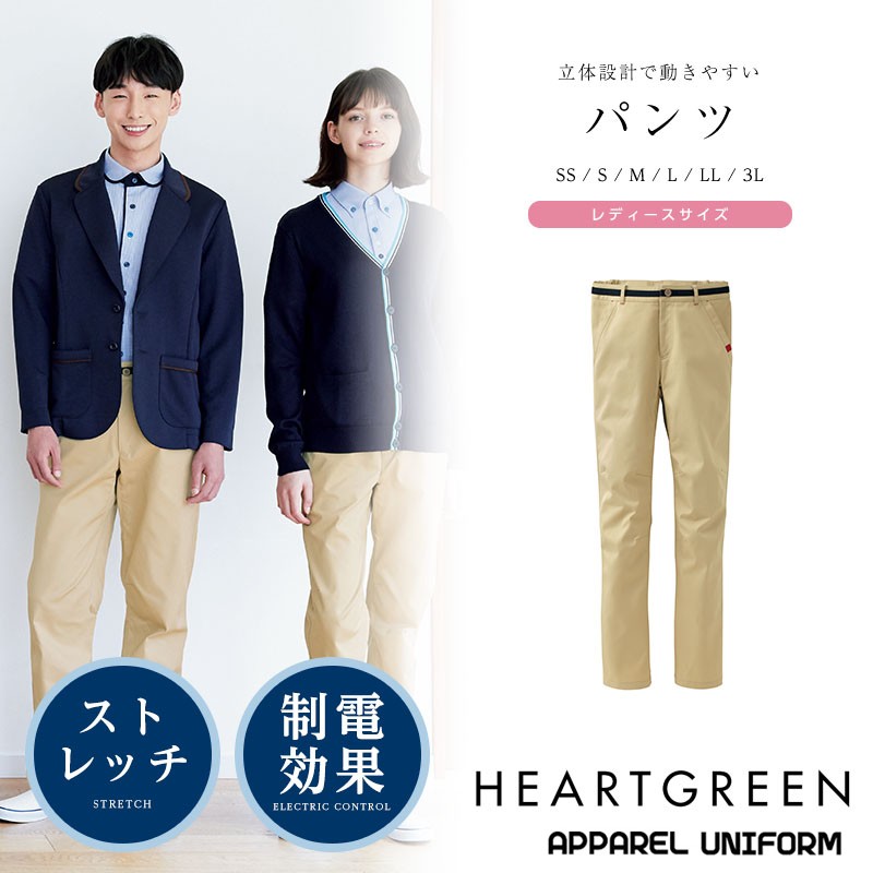 介護用ズボン ストレッチパンツ レディース HEARTGREEN Active カーシーカシマ 介護ユニフォーム 福祉 ケアワーカー ホームヘルパー