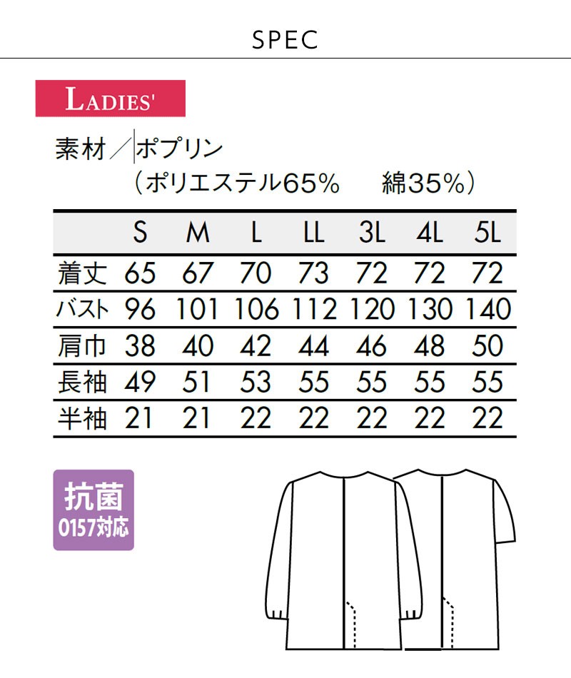 調理白衣 レディース 半袖 白 012 厨房服 住商モンブラン 調理衣 割烹着 かっぽう 板前 抗菌 :mo-cs-1-012:アパレルユニフォーム  - 通販 - Yahoo!ショッピング