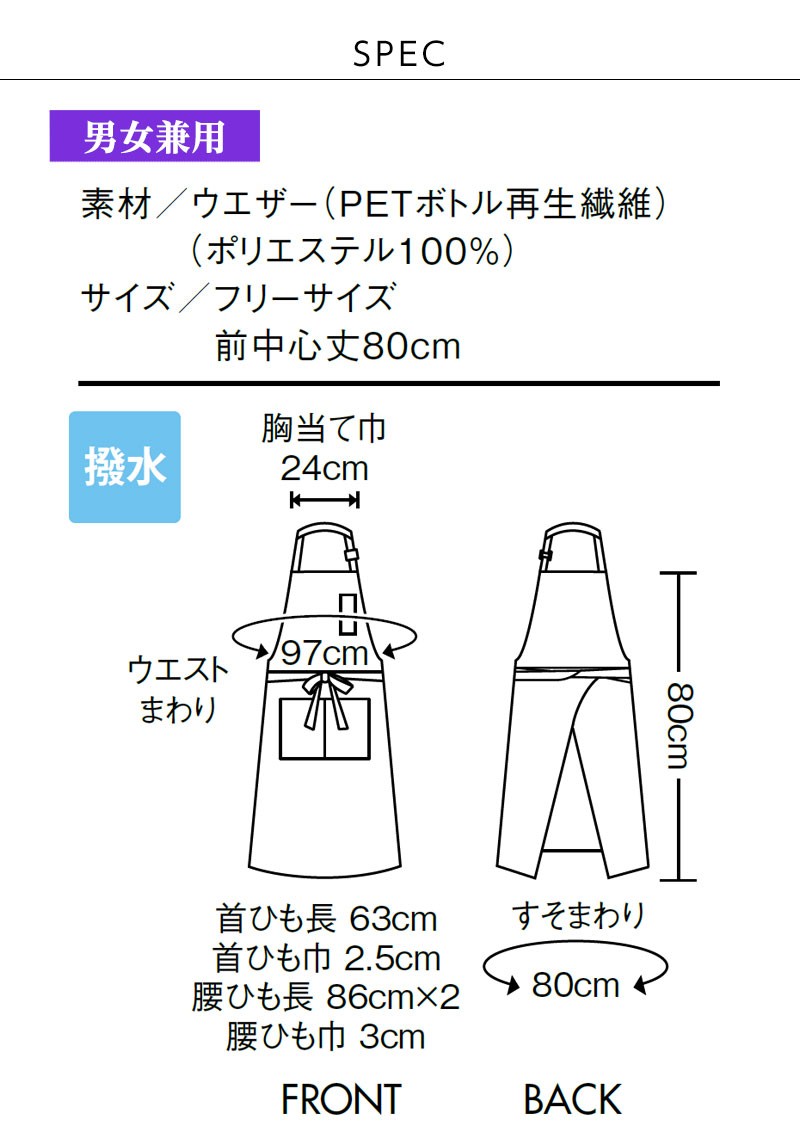 エプロン 首かけ 胸当てエプロン 撥水加工調理服 厨房服 住商モンブラン 男女兼用 黒 630 :mo-cs-5-630:アパレルユニフォーム -  通販 - Yahoo!ショッピング