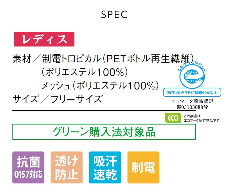 調理帽子 レディース帽 ピンク エコ 9-038 衛生服 白衣 食品工場白衣 住商モンブラン :mo-cs-9-038:アパレルユニフォーム - 通販  - Yahoo!ショッピング