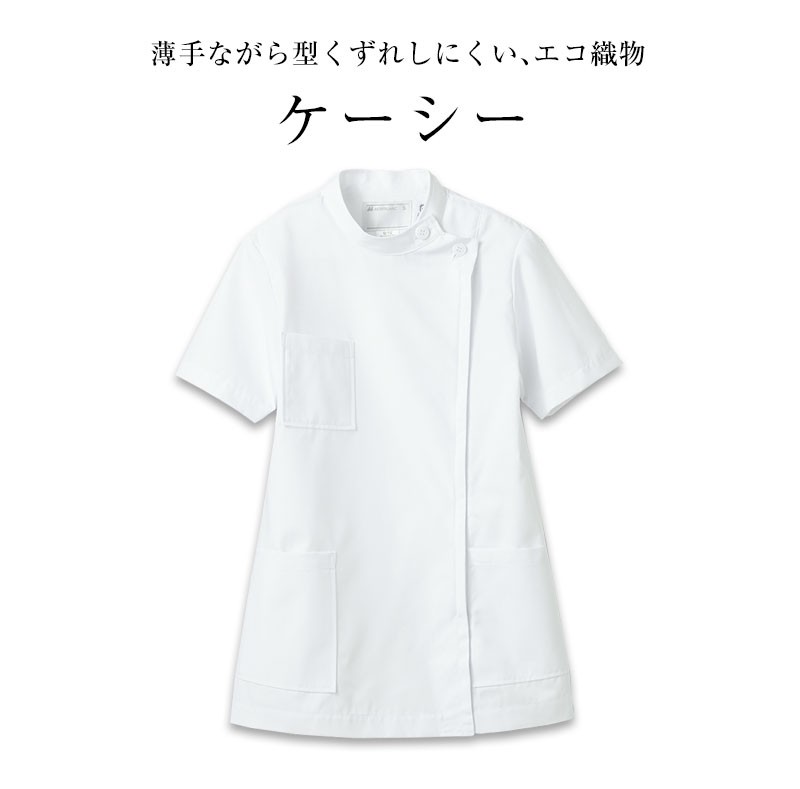 ケーシー型白衣 住商モンブラン MONTBLANC ケーシー レディース 半袖 診察衣 術衣 往診 医療白衣 白 52-112 :mo-m-52-112:アパレルユニフォーム  - 通販 - Yahoo!ショッピング