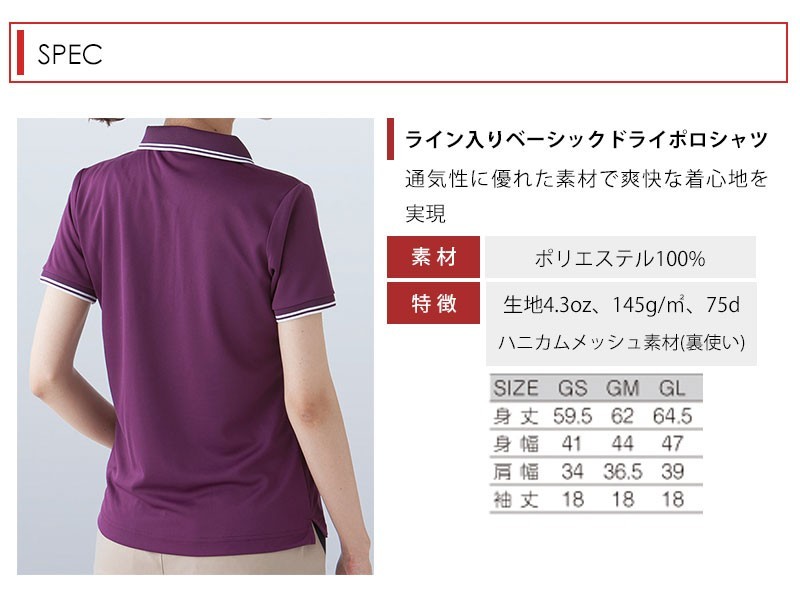 ポロシャツ レディース ドライポロシャツ 半袖ポロシャツ 女性 無地 4.3oz ライン入り ゴルフ ランニング ジョギング テニスウェア 運動着  :ms3112-3:アパレルユニフォーム - 通販 - Yahoo!ショッピング