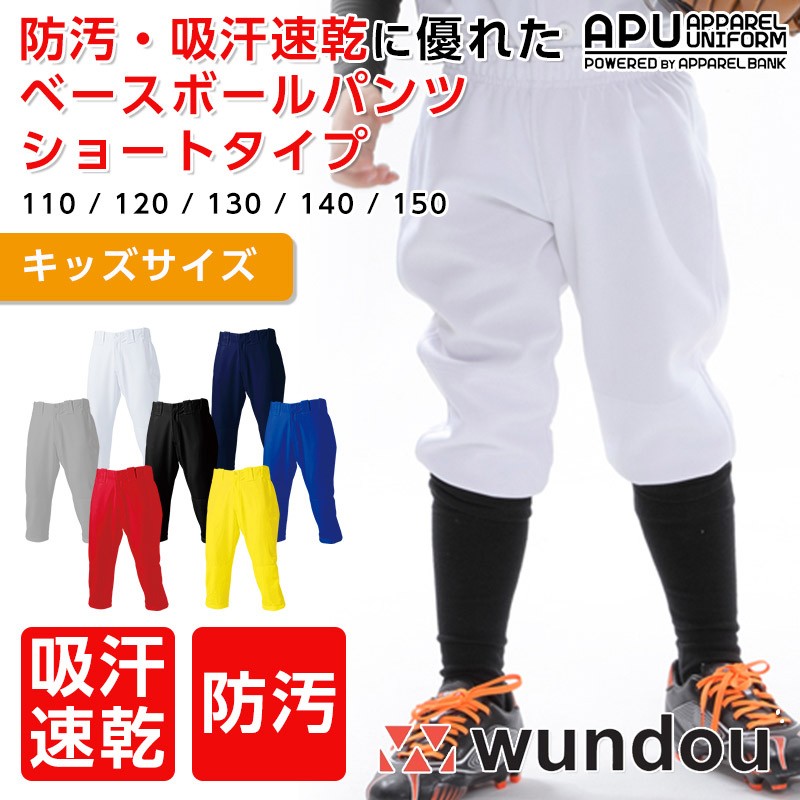 野球パンツ ジュニア ショートフィット ユ ニフォームパンツ クラシックスタイル 練習着 ガチパンツ ベースボールパンツ 即日発送可  :p2780-kids:アパレルユニフォーム - 通販 - Yahoo!ショッピング