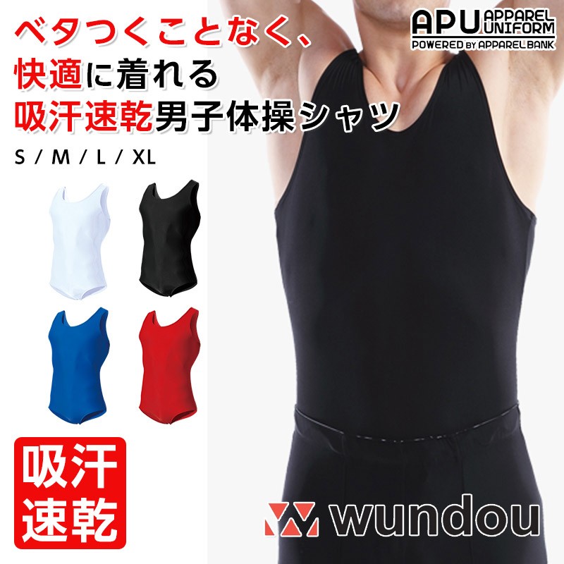 wundou ウンドウ 男子体操パンツロング S P450-00 ホワイト