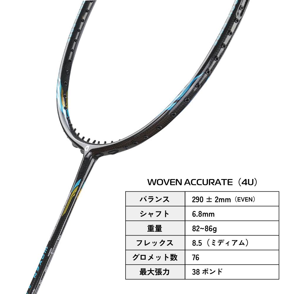 YONEX ヴェンタス バドミントンラケット YONEX バドミントン ラケット ヨネックス アストロクス 22RX