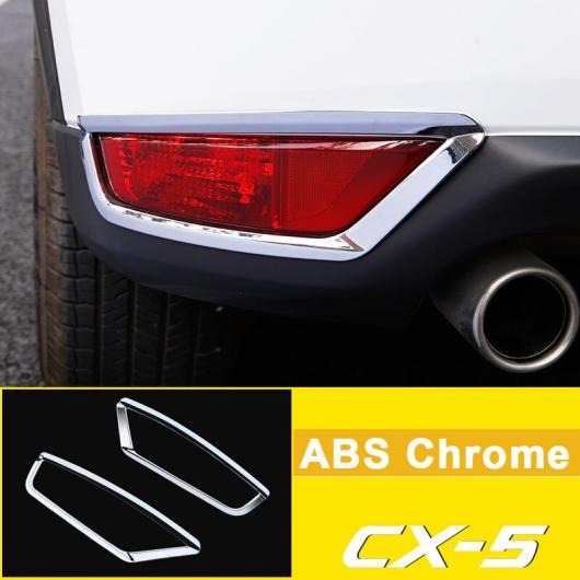 適用: マツダ CX5 CX-5 2017 2018 2019 ABS クローム リア フォグライト カバー トリム バック テール バンパー ABS クローム AL-II-1140 AL