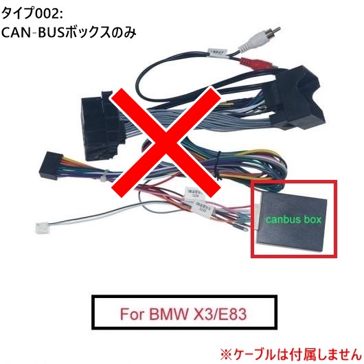 16PIN �p���[ �z�� �n�[�l�X �P�[�u�� �A�_�v�^ CAN-BUS �K�p: BMW X3/E83 06-10 �C���X�g�[�� �X�e���I CAN-BUS�{�b�N�X�̂� AL-LL-8023 AL