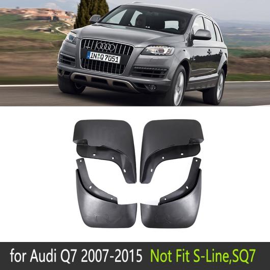 マッド ガード フラップ 泥よけ 適用: アウディ/AUDI Q7 4L 2007〜2015 2008 2009 2010 2011 2012 2013 2014 適用: Sライン SQ7 以外 AL-NN-1954 AL