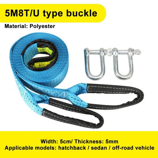 3M 5M 8トン 牽引 ロープ ベルト ケーブル U フック シャックル ハイ ナイロン オート エマージェンシー ベルト 反射 ストリップ タイプ001 AL RR 6300 AL :505766920:オートパーツエージェンシー