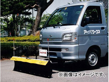 アイバワークス スノープラウ 軽トラック用 フラットタイプ スズキ